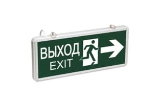 ССА1003 Светильник аварийный на светодиодах, 1,5ч., 3Вт, двустор., ВЫХОД-EXIT стрелка/фигура