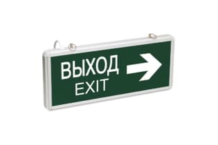 ССА1004 Светильник аварийный на светодиодах, 1,5ч., 3Вт, двустор., ВЫХОД-EXIT стрелка направления