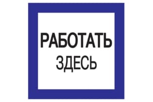 Самоклеящаяся этикетка: 150х150 мм, 