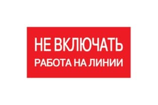 Самоклеящаяся этикетка: 200х100 мм, 