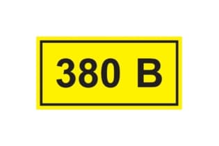 Самоклеящаяся этикетка: 90х38 мм, символ 