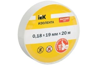 Изолента 0,18х19 мм белая 20 метров